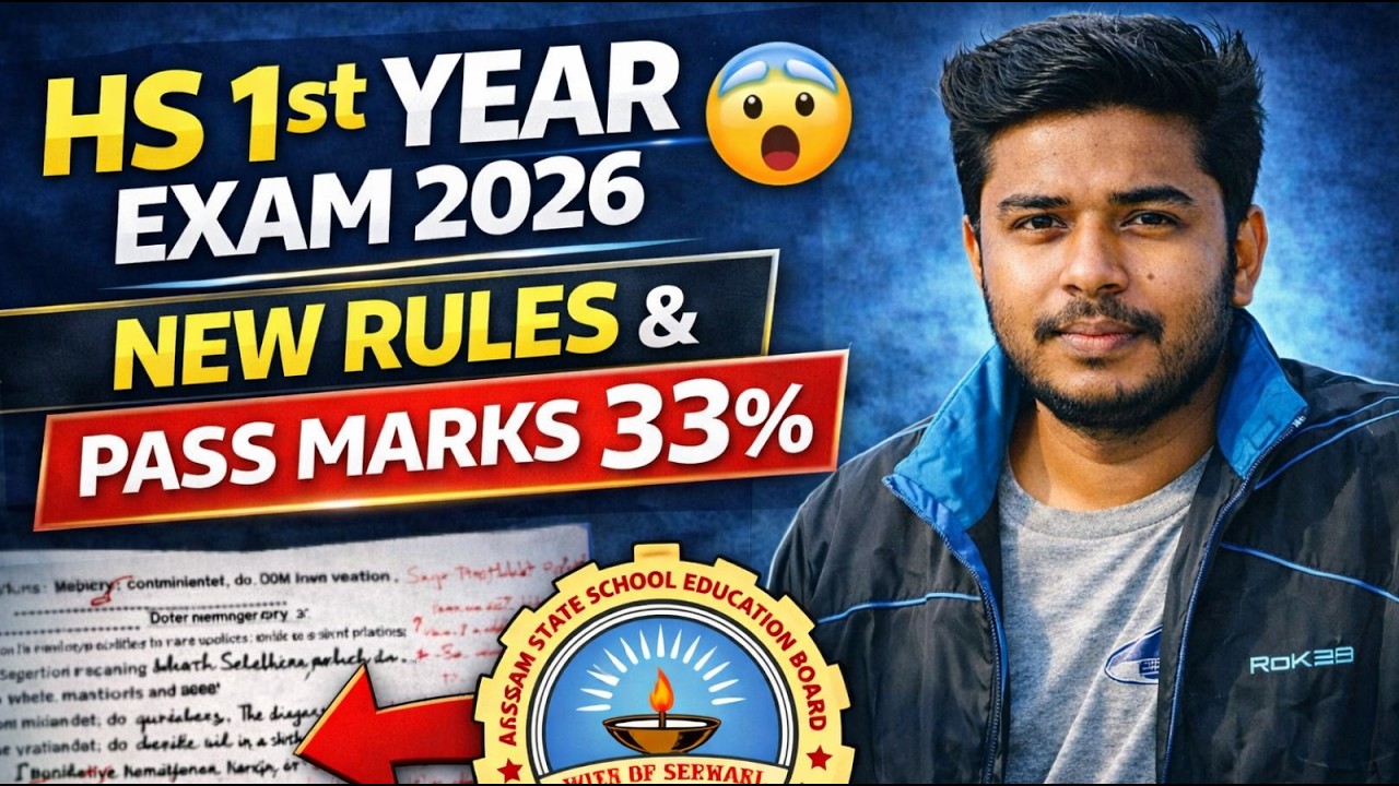 HS 1st Year Exam 2026: New Pass Marks & Rules 📚