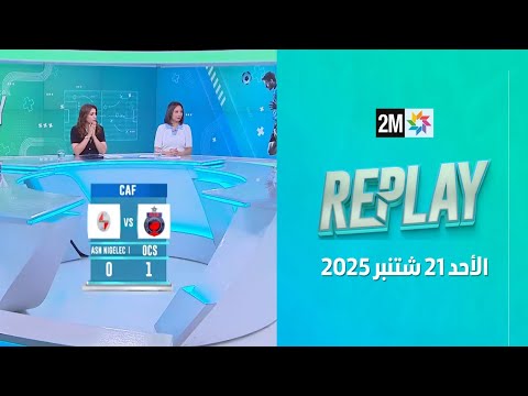Replay : Dimanche 21 Septembre 2025