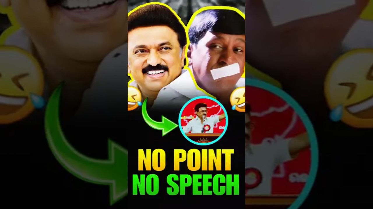 கொள்கை கூட்டம்: DMK Maanadu பரபரப்பு 🤔