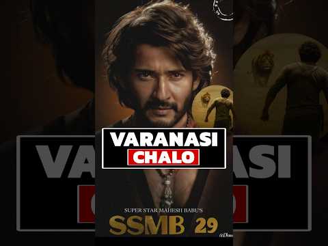 Rajamouli & Mahesh Babu Biggest movie Title Revel #ssmb29