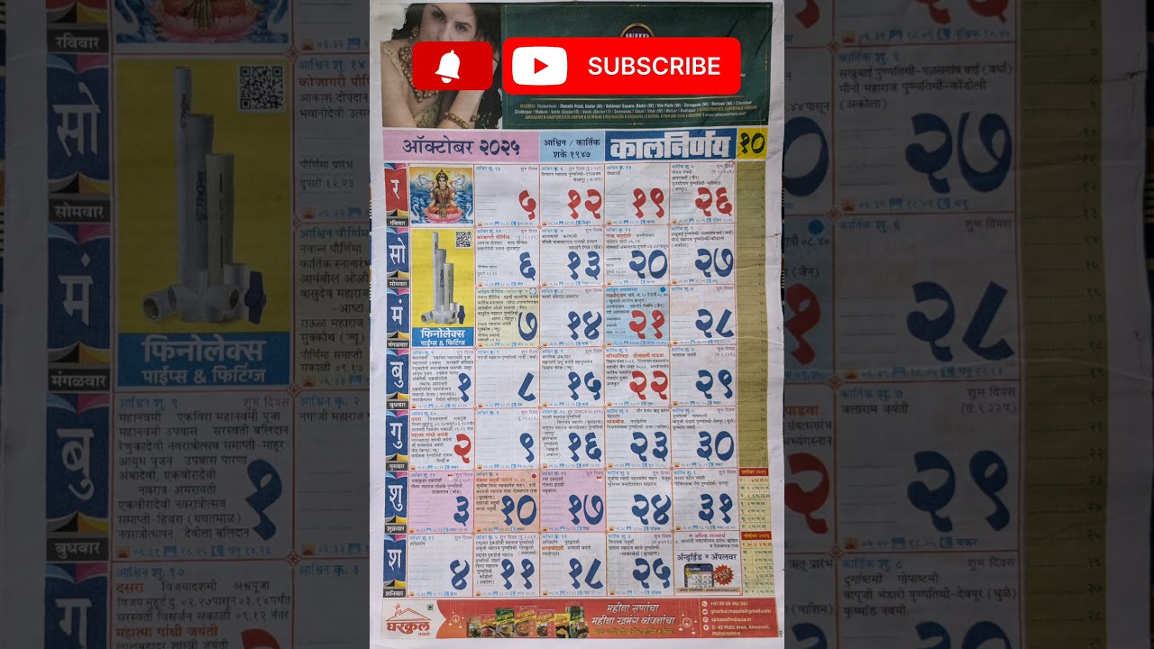 Kalnirnay October 2025 Calendar 📅 | Complete Monthly Planner