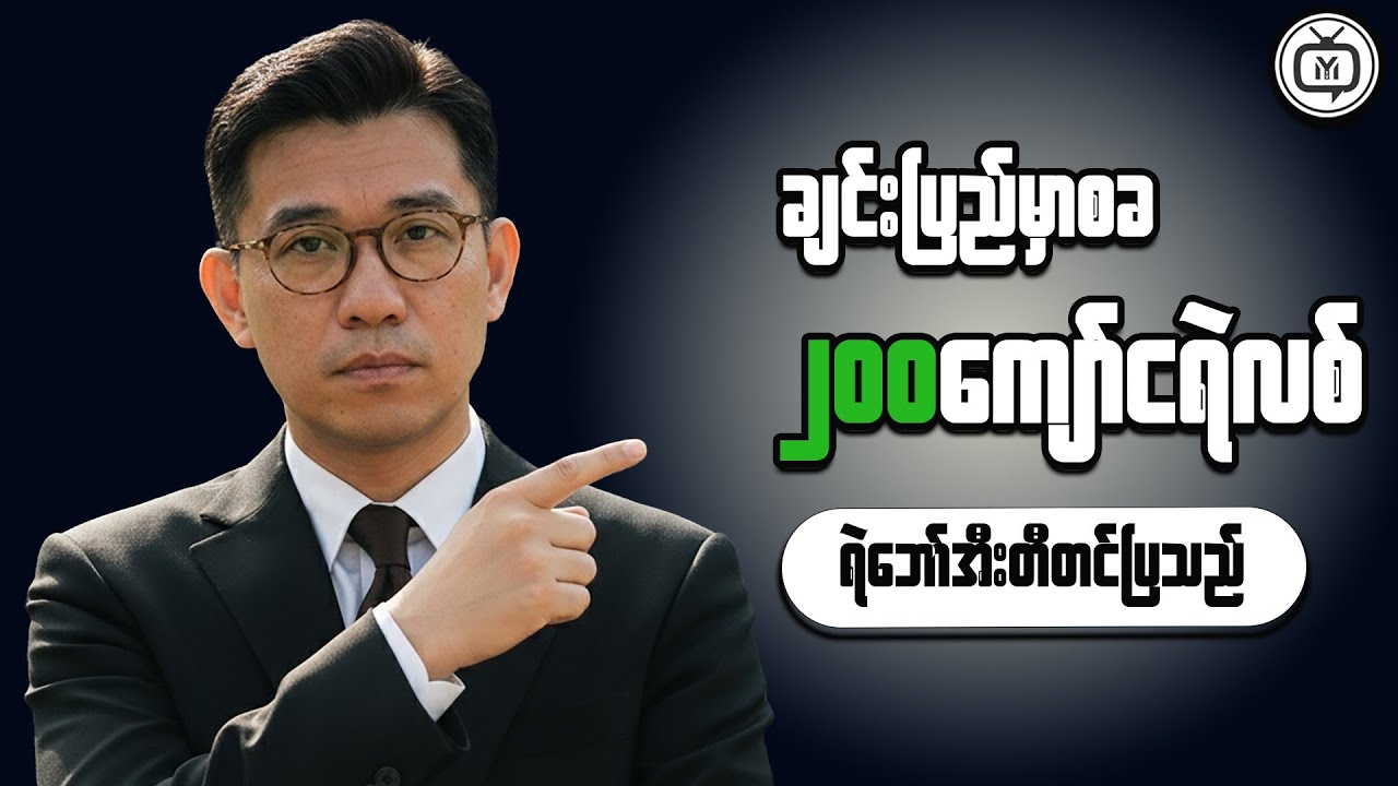 Implications for Myanmar's Financial Sustainability 💰