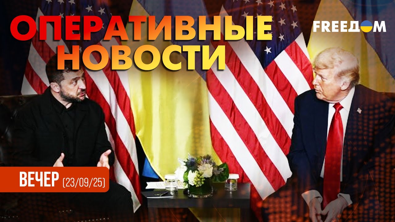 Зеленский и Трамп встретились на ООН в Нью-Йорке 🇺🇸