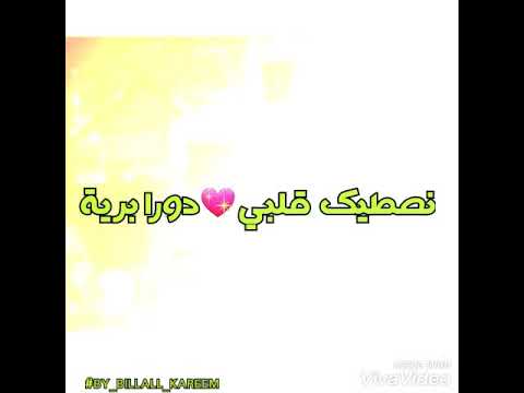 Statu whatsapp 7liwa ft balti (yema)