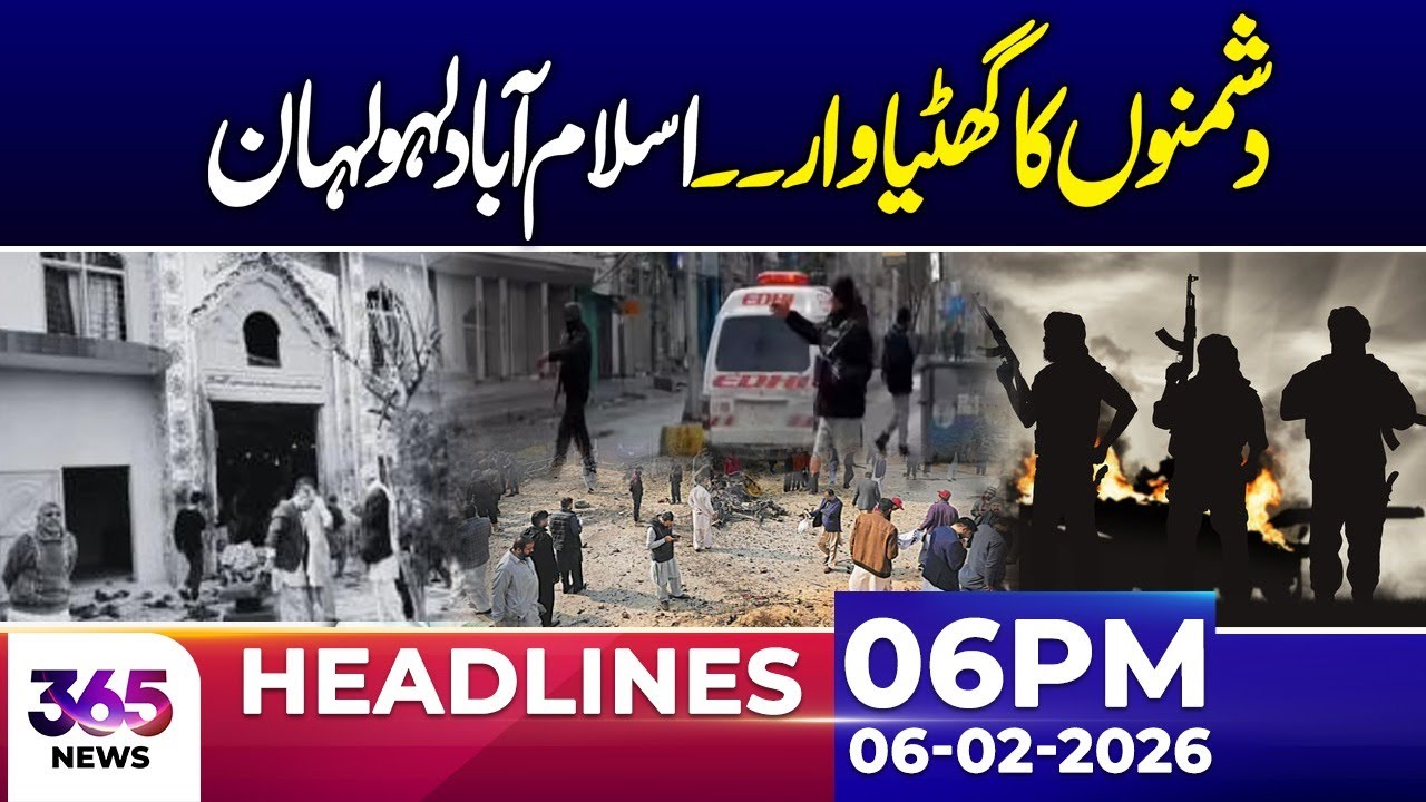 News updates of Islamabad incident 06Pm news Headlines | 06 Feb 2026 | 365 Plus