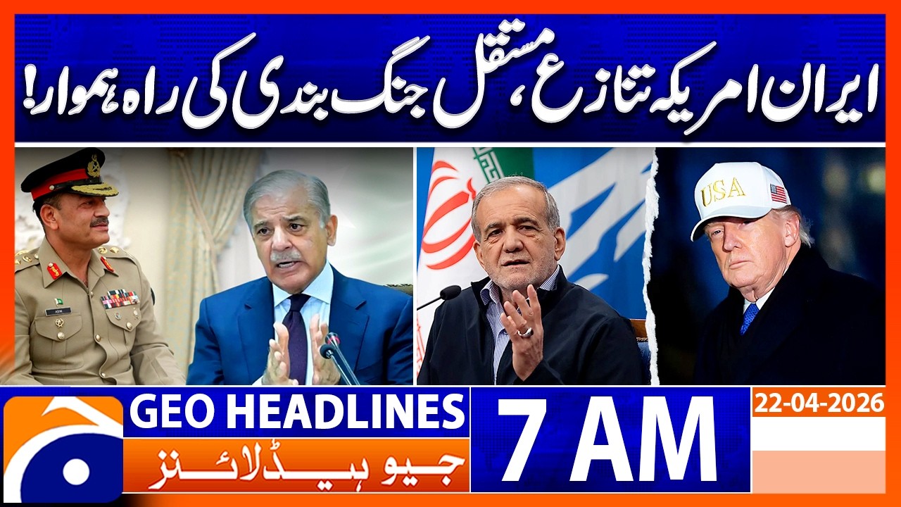 Iran–US Ceasefire Permanently? | Major Diplomatic Signals | 7 AM Geo News Headlines | 22 April 2026