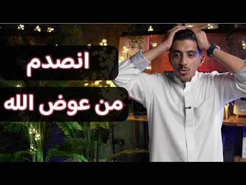 ثلاثين سنة يجمع فلوس للحج وبالأخير الي صار صدمة | بودكاست بشاره مع فهد البشاره