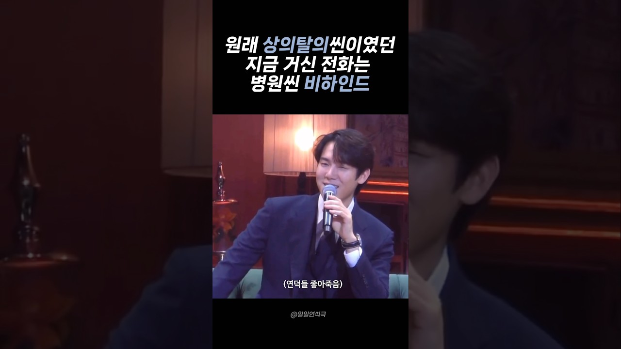 지거전 병원씬 비하인드 공개 🎬