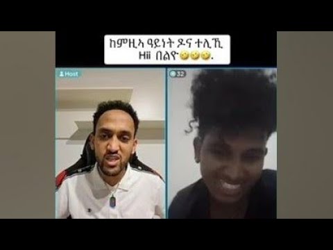 #Eritrean tiktok 2024 #tefetawi talk show #Tigray tiktok 2024 #Eritrean movie #eri tv zena #Eri tv
