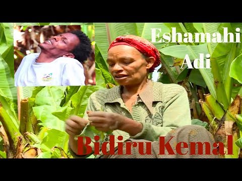 Bedru Kemal - Eshamahi Adi Eshamahi - New Ethiopian Guragigna Music 2018