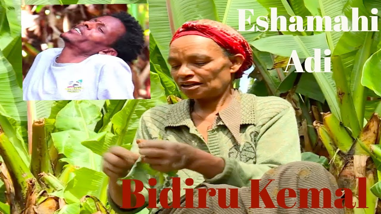 Bedru Kemal - Eshamahi Adi Eshamahi | New Ethiopian Guragigna Music 2018 🎶
