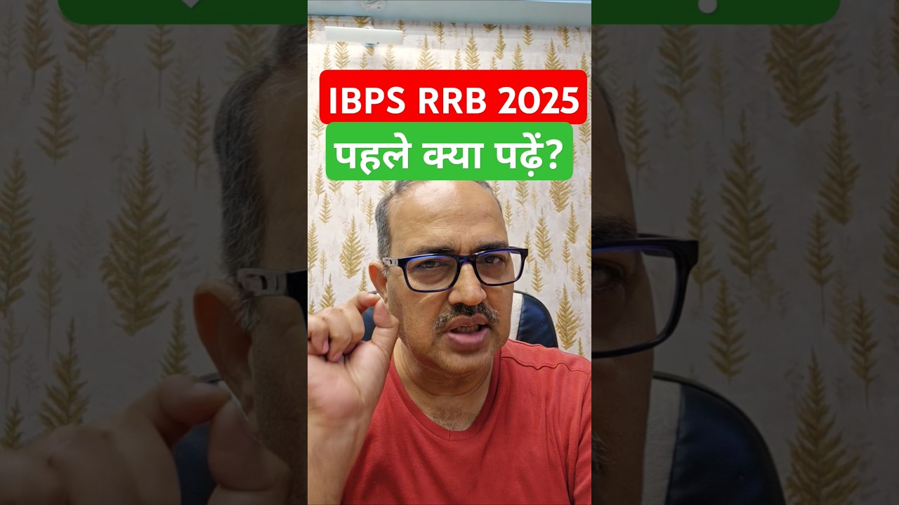 IBPS RRB PO/Clerk 2025 | Amar Sir #shorts #bankexam #rrb #rrbclerk2025 #rrbpo2025 #rrb2025