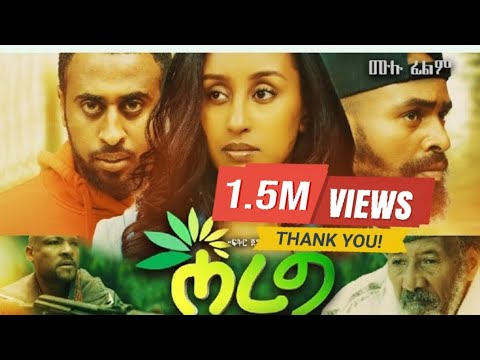 Hareg ሀረግ | ሙሉ ፊልም |New ethiopian movie 2024 #fullmovie #film