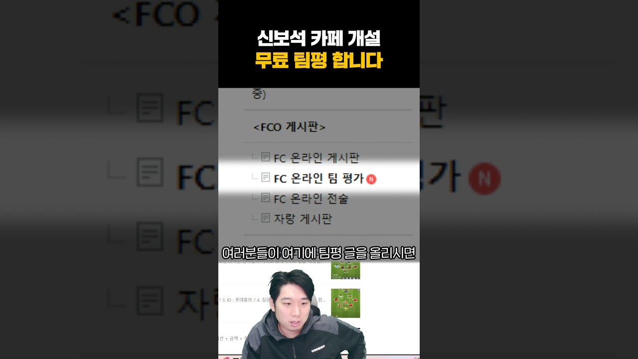 무료 팀평가 서비스! 지금 바로 받아보세요 ⚽