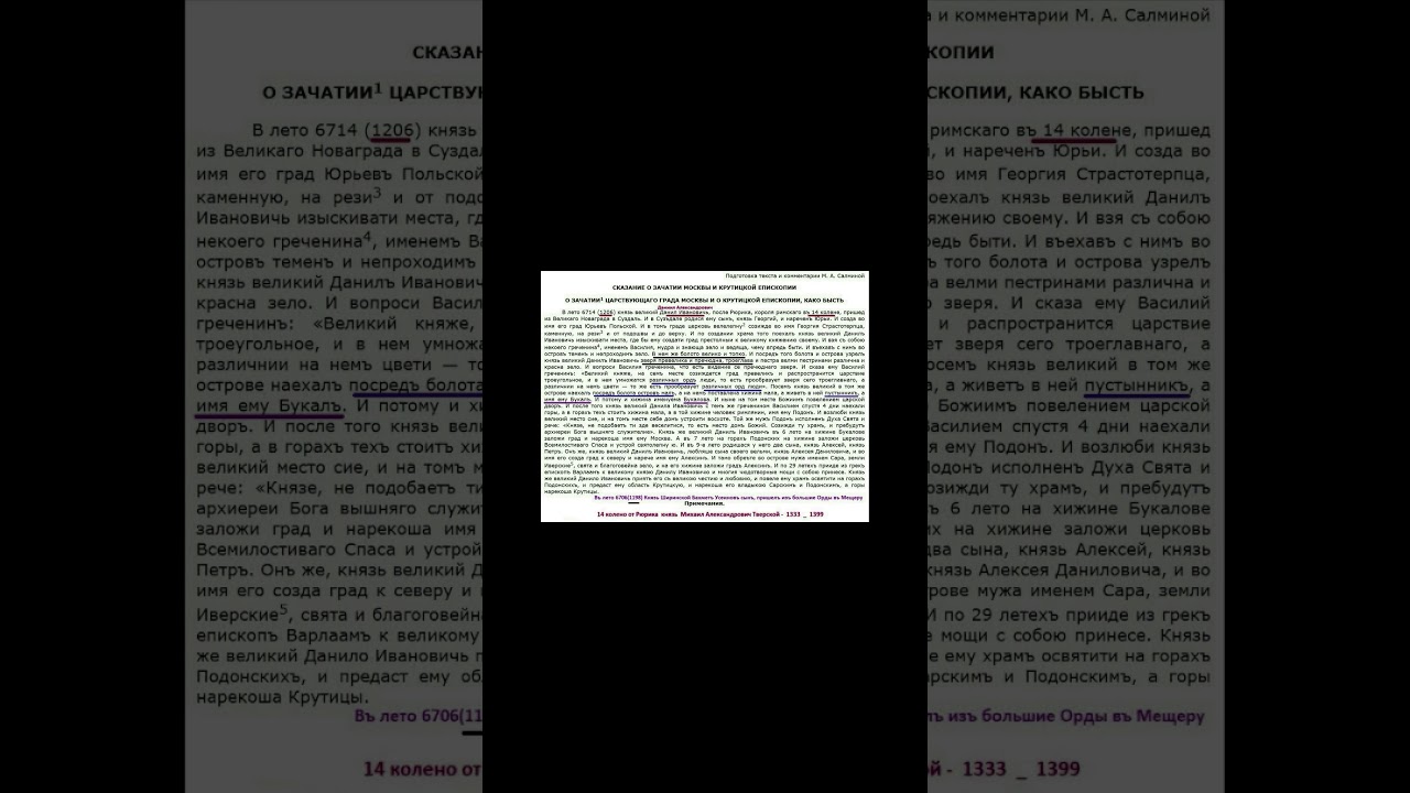 История Москвы: ключевые моменты 🏙️