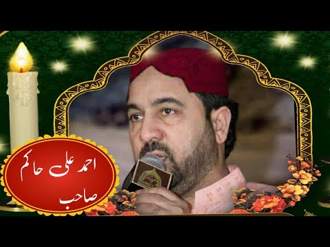 Ahmad Ali Hakim New Beautifull Naat  New Kalam 2022