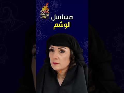 أفضل مسلسلات رمضان 2024 السورية الشامية بيئة شامية|#مسلسلات_سورية