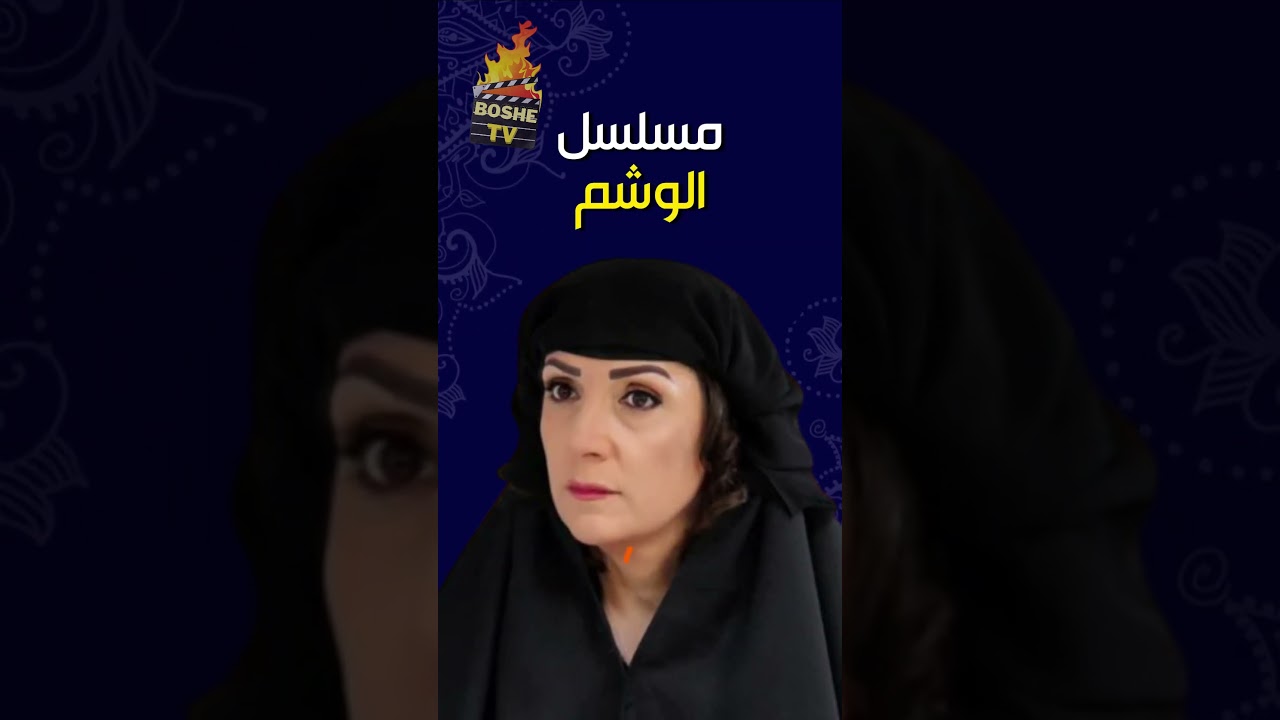 أفضل مسلسلات رمضان 2024 السورية الشامية 🌙