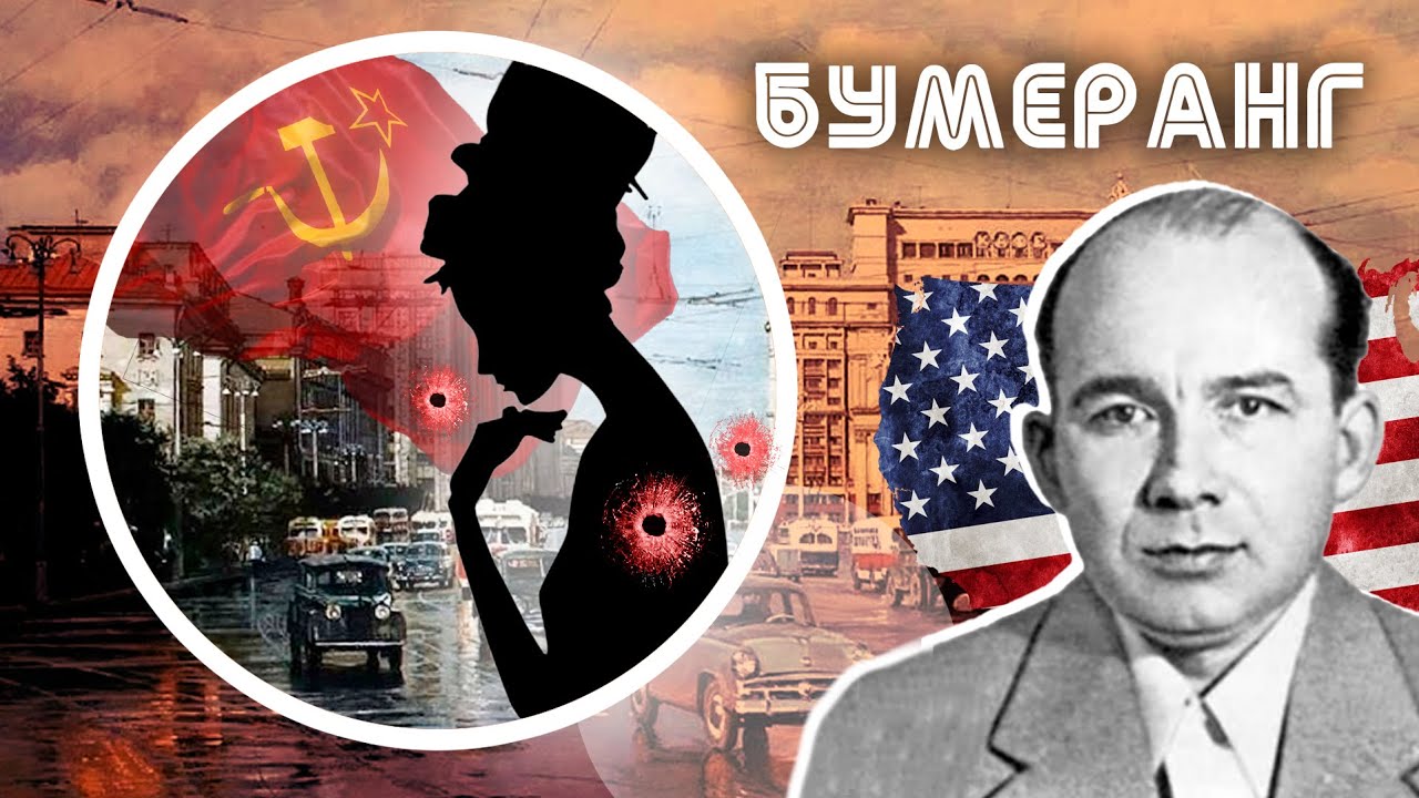 Засекреченная операция 1959 года 🕵️‍♂️