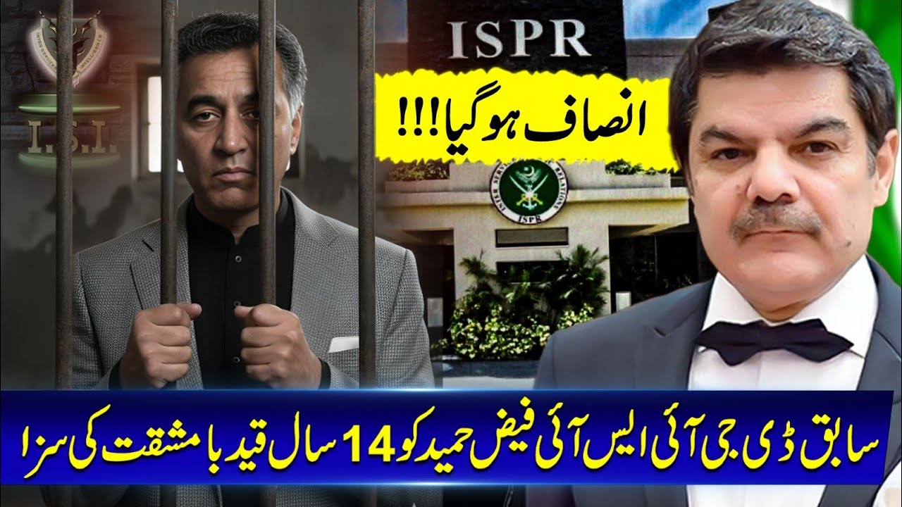 Faiz Hameed Sentenced to 14 Years in Prison 🚨