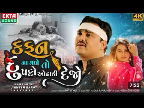 Jignesh Kaviraj's Song: If No Cough, Wear a Dupatta