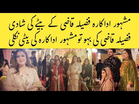 Famous Acteress Fazila Qazi son wedding full video