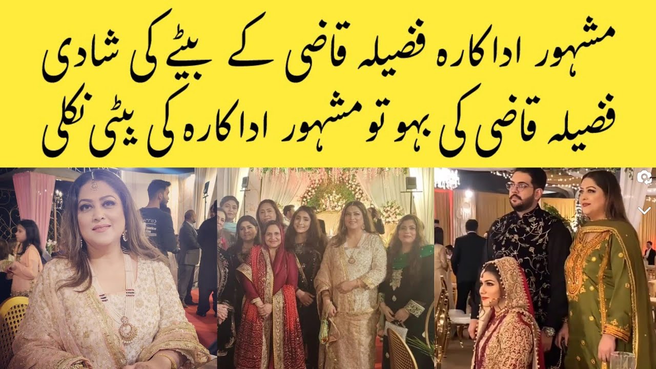 Watch the Beautiful Wedding of Actress Fazila Qazi's Son π