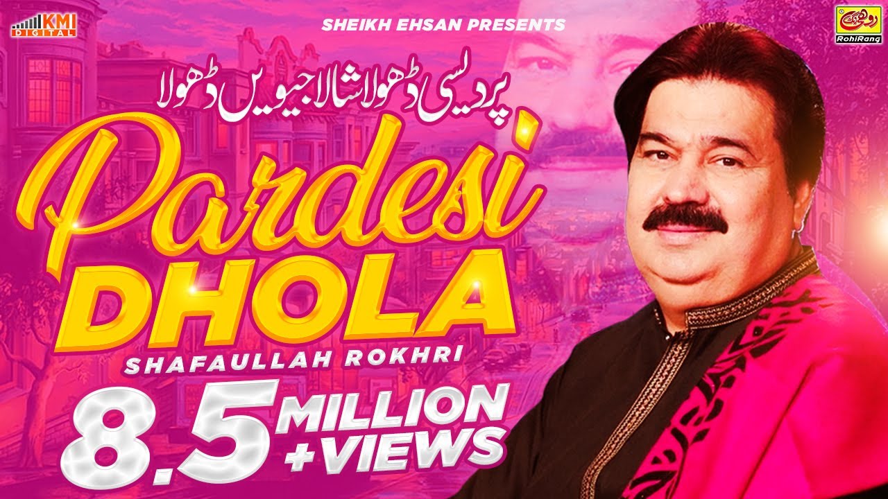 Pardesi Dhola | Shafaullah Rokhri | New Punjabi & Saraiki Songs 2025 🎶