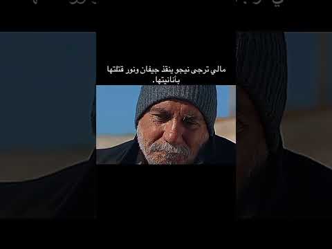 حلقة الأخيرة من مسلسل ليلي 🥹 #اشتراك #مسلسلات_تركية #متابعه #اكسبلور