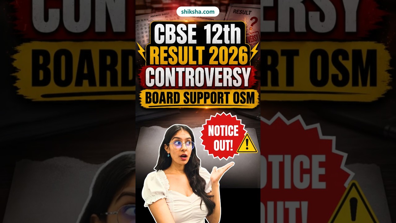 CBSE Class 12 Result Controversy | Board Support OSM | CBSE Improvement Exam 2026 #cbse #news