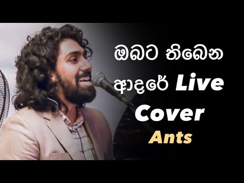 Obata Thiyena Adare Live Cover at Wedding 🎶