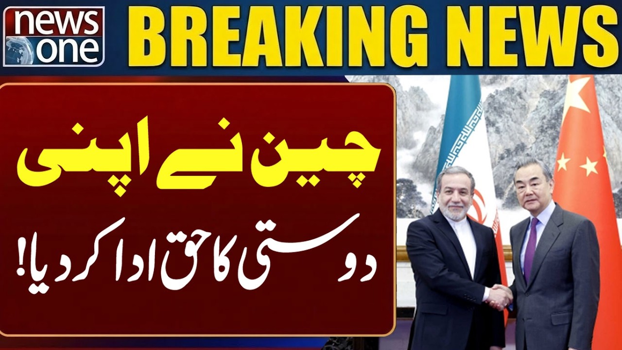 China Truly Stood by its Friendship! | Breaking News | News One