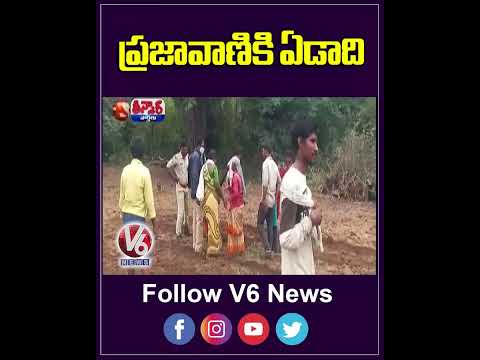 Prajavani Program Marks One Year CM Revanth Reddy | V6 Teenmaar