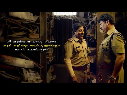 സത്യവും നീതിയുമൊന്നും നമ്മളെ തേടി പോലീസ് സ്റ്റേഷനിൽ വരില്ല  | Saradhi Malayalam Movie Scenes