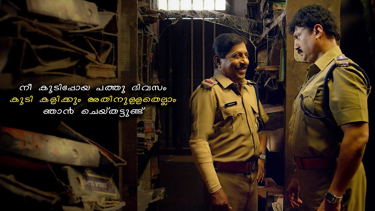 സത്യവും നീതിയുമൊന്നും പോലീസിനെ തേടി വരില്ല! | Saradhi Malayalam Movie Scene