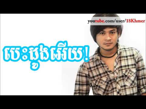 bes dong ey (khem song)2