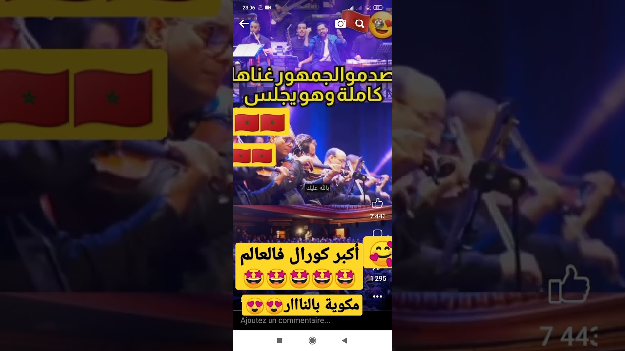 اكتشف أكبر كورال في العالم 🇲🇦