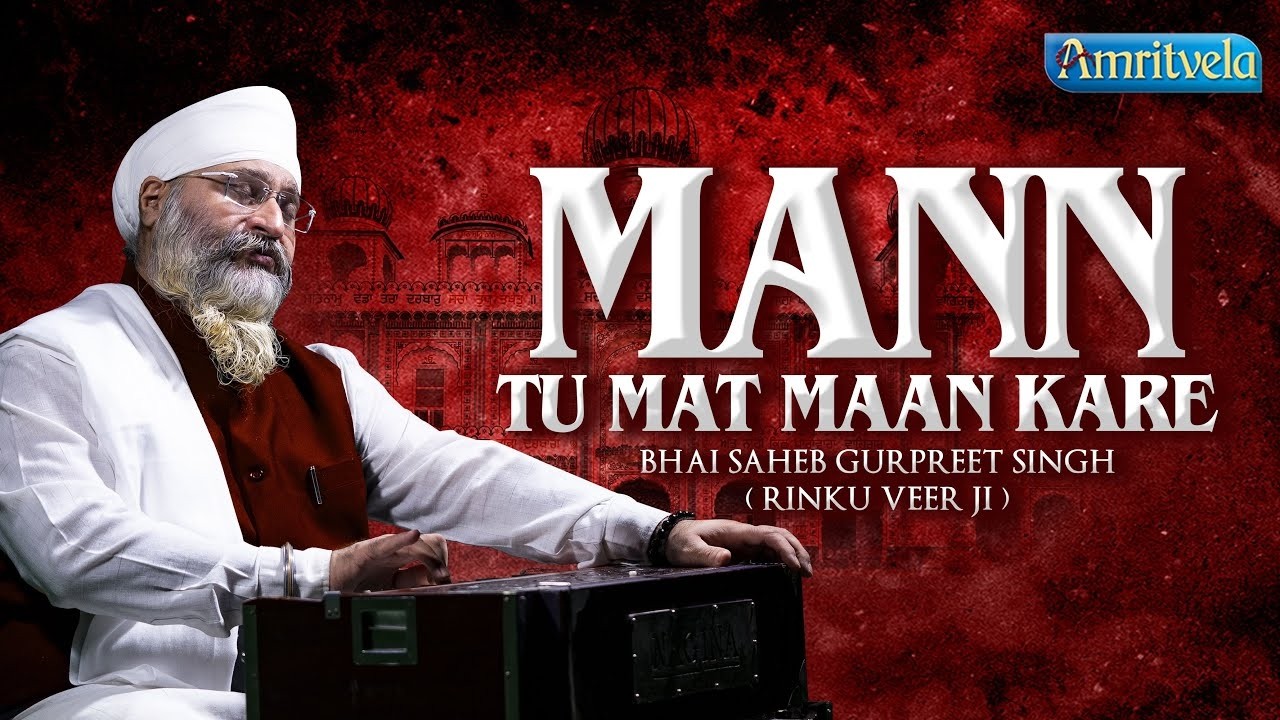 Mann Tu Mat Maan Kare | Amritvela Live Kirtan Darbar | Bhai Saheb Bhai Gurpreet Singh Rinku Veerji