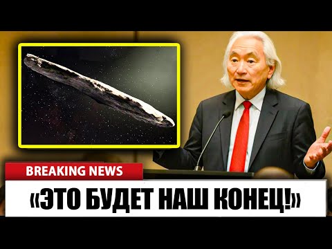 Межзвёздный объект, похожий на Оумуамуа, вошёл в Солнечную систему на высокой скорости