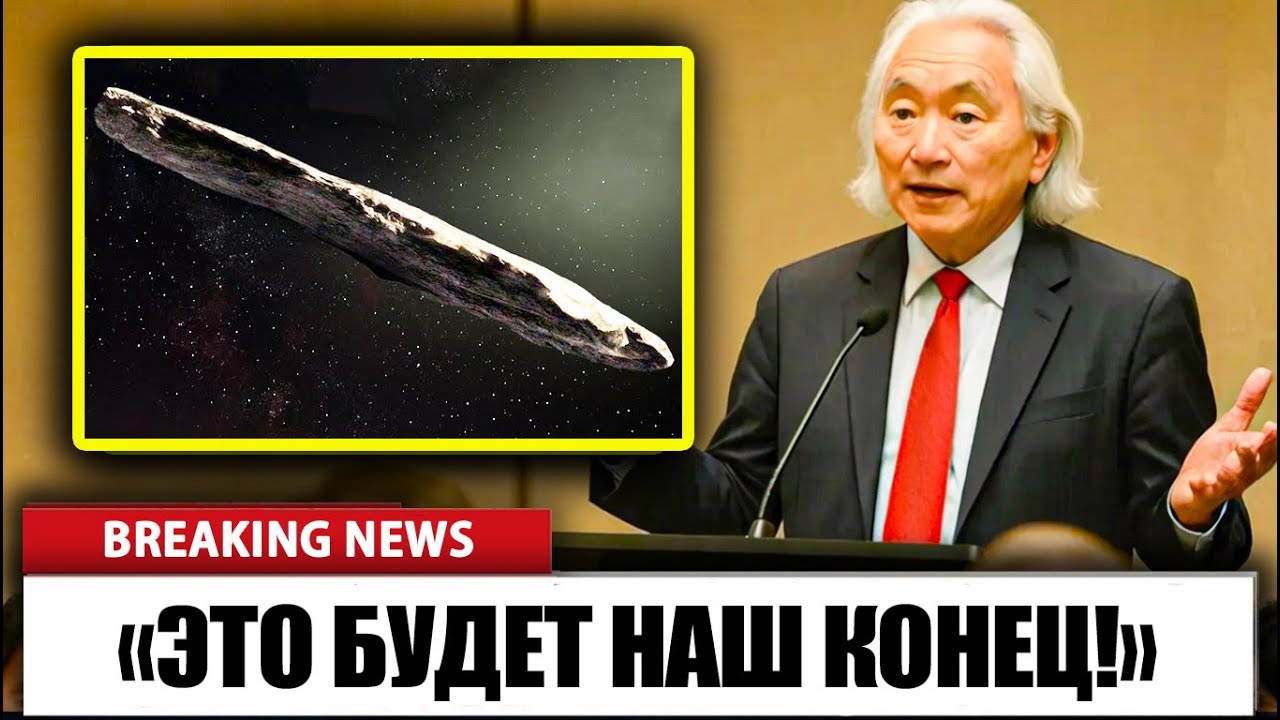 Неожиданное приближение: Межзвёздный объект, похожий на Оумуамуа, вошёл в нашу систему 🚀