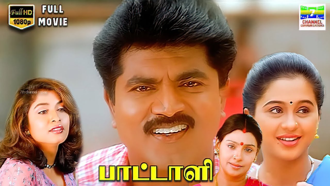 Paattali (1999) Tamil Action Drama Full Movie 🎬