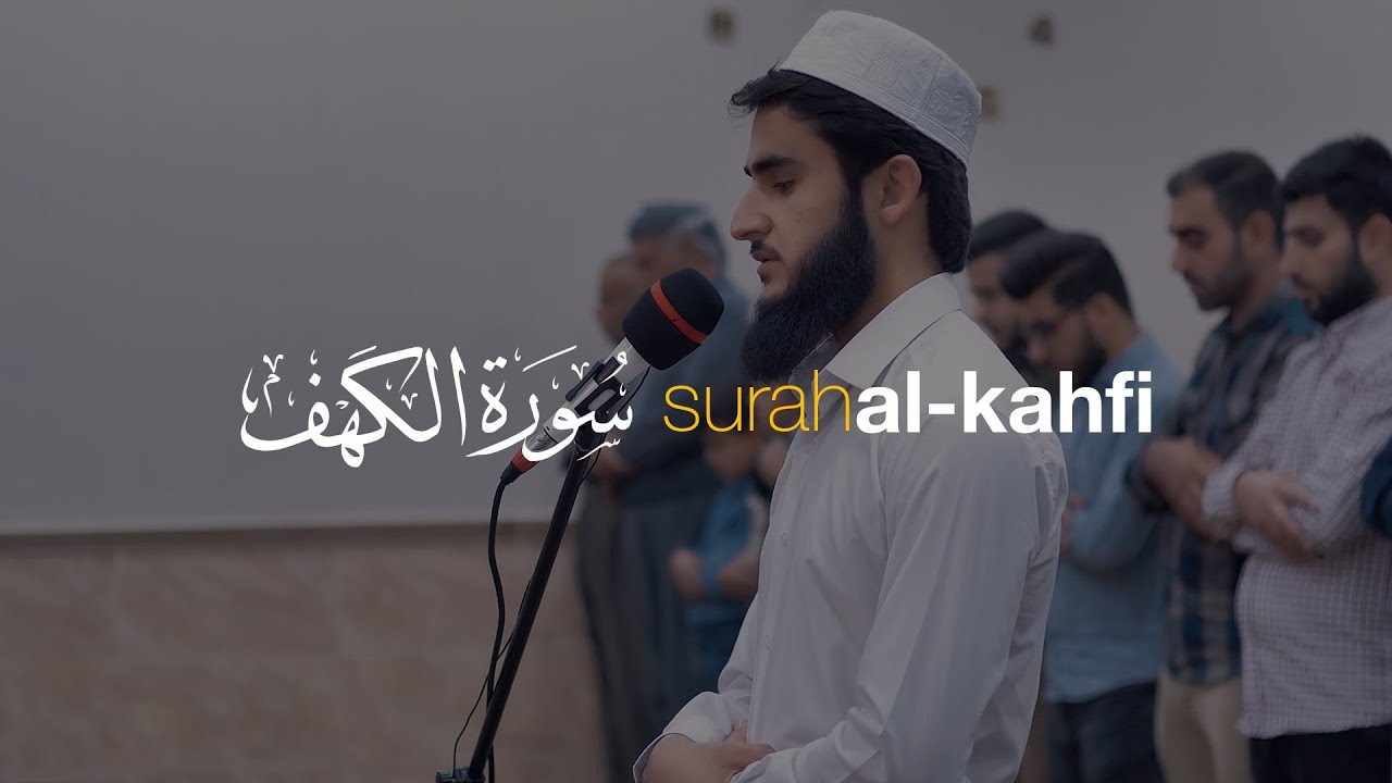 Beautiful Quran Recitation Surah Al-Kahfi by Yusuf Othman 📖