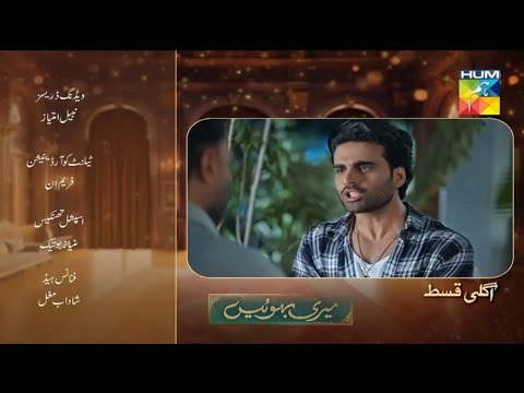 Meri Bahuain Episode 11 Teaser new| Meri Bahuain Episode 11 Promo|Meri Bahuain |HUM TV Drama