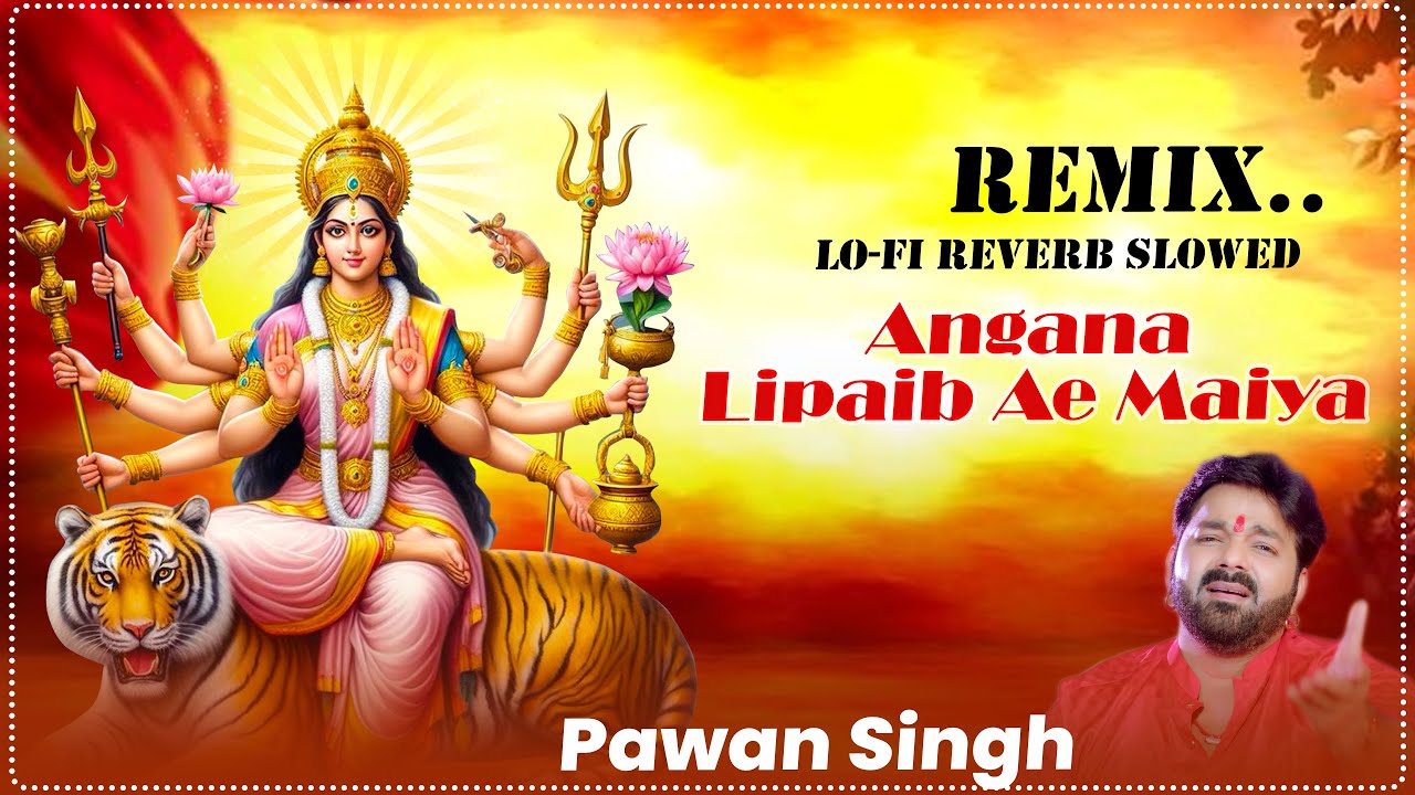 Lo-Fi Angana Lipaibo Maiya - Pawan Singh Remix ๐ถ