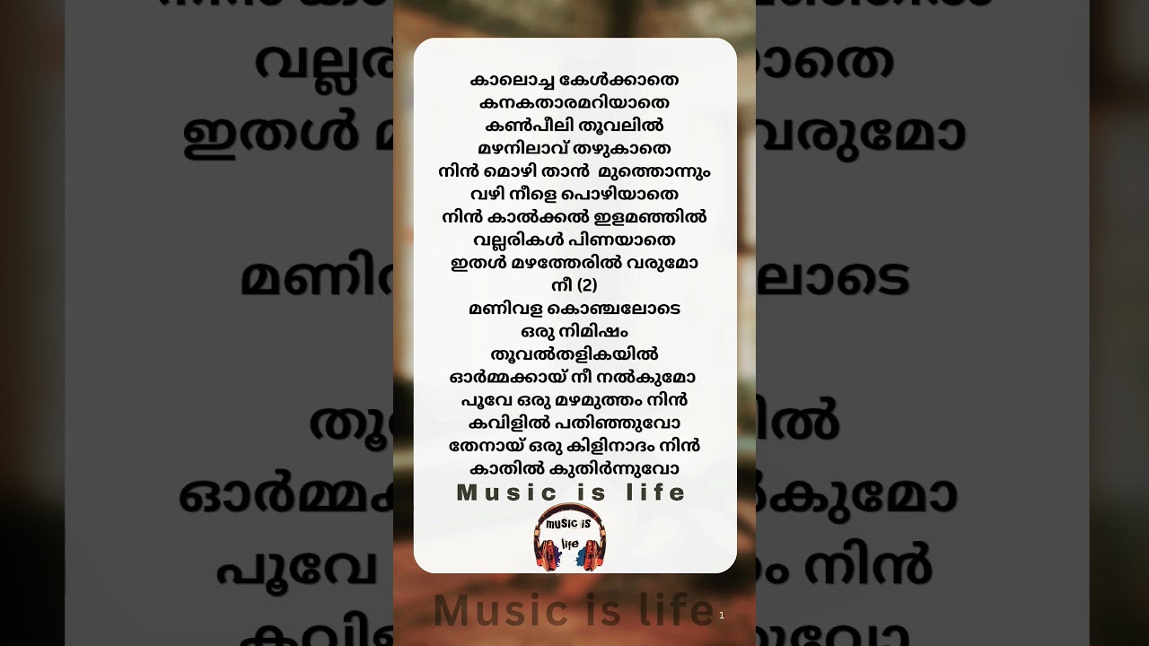 Poove Oru Mazhamutham - Romantic Malayalam Song 🌸