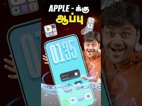 🤦♂️ சிறப்பான ஆள் நீ..!😰 Oxygen OS 16 Features 📱#shorts #oneplus #oxygenos