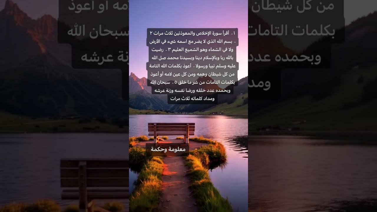 أذكار الصباح والمساء 🌅🕌