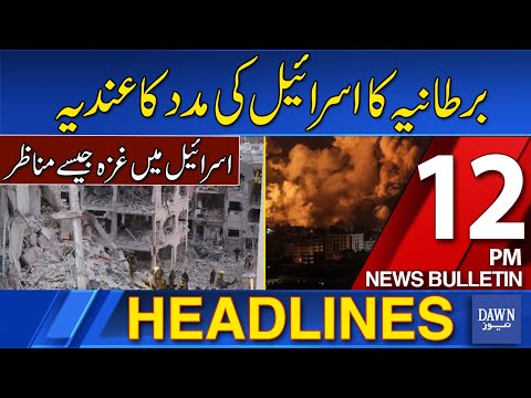Dawn News Headlines: 12 PM | Britain Hints At Helping Israel in War | 16-06-2025