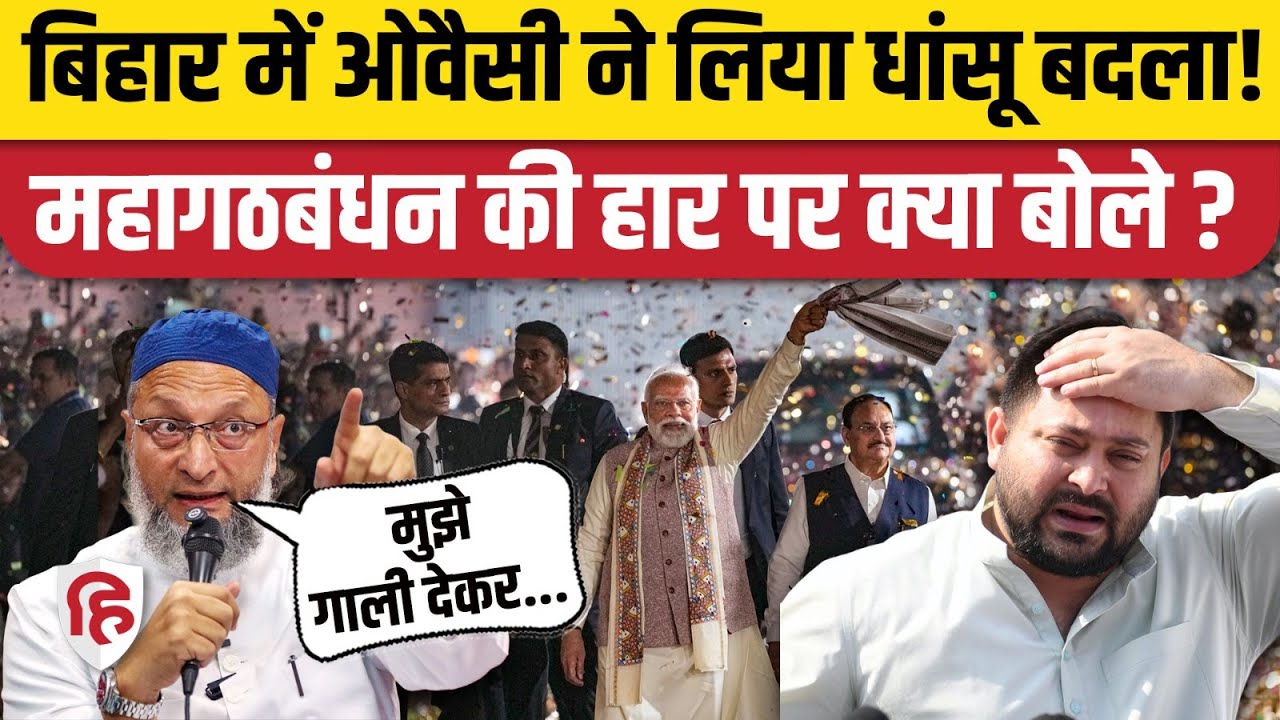 Asaduddin Owaisi Wins 5 Seats in Bihar Election 2025 🎉