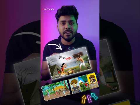 Mobile se Free Cartoon video kaise banaye | How to Make 2D Cartoon Video 2025